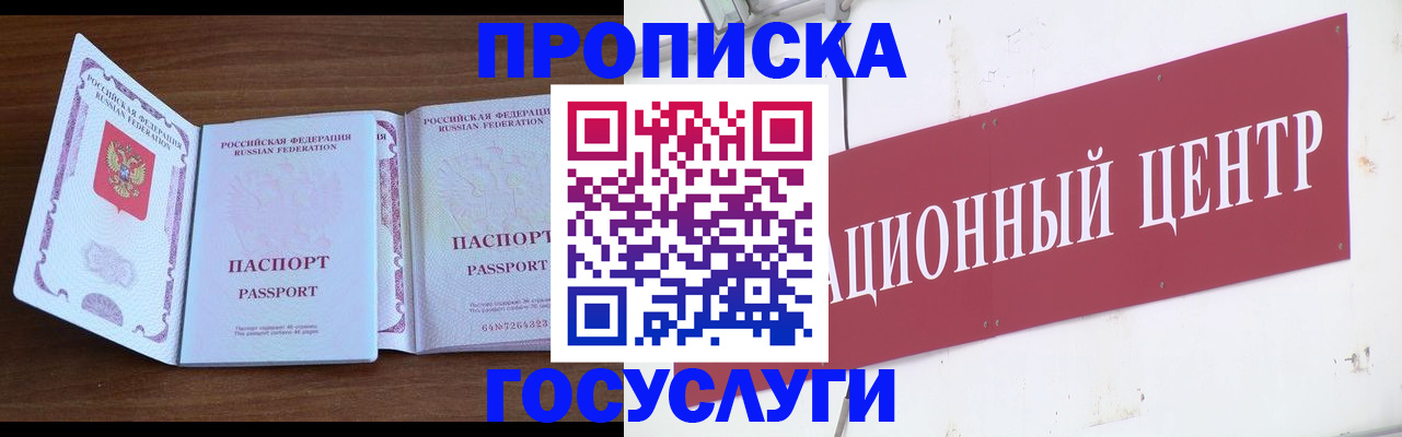 временная регистрация недорого в Лысьве