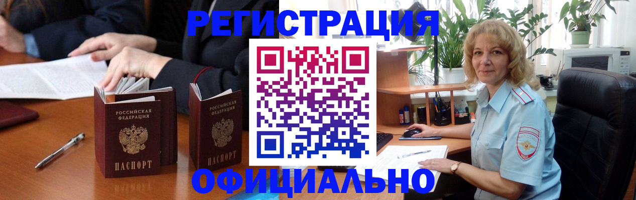 прописка для школы в Лысьве