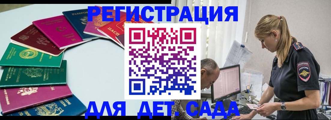 прописка 2025 в Лысьве