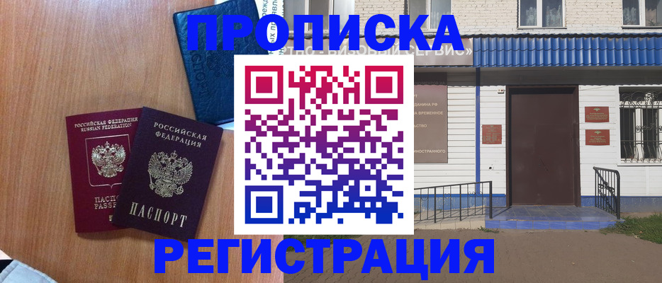 прописка гарантия в Лысьве