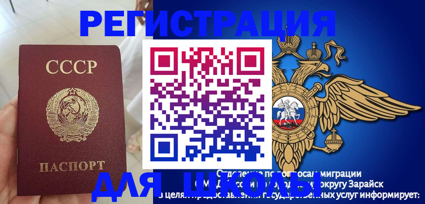 прописка штамп в Лысьве