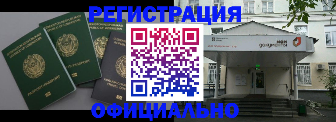 прописка 2025 в Лысьве