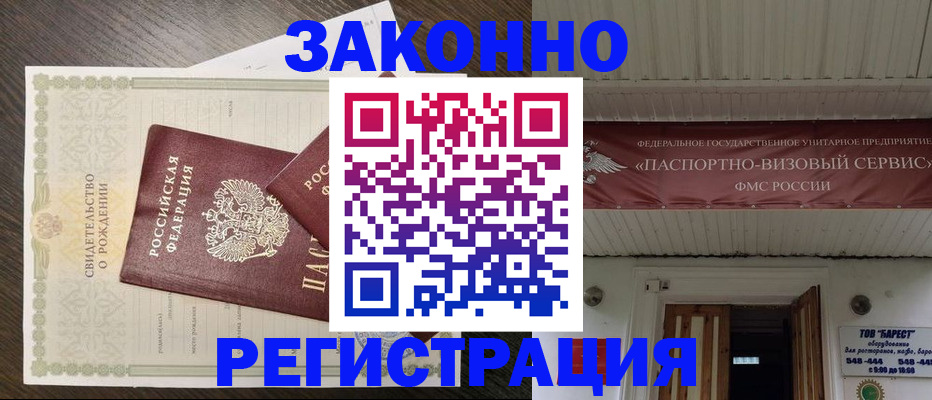 временная регистрация собственник в Лысьве