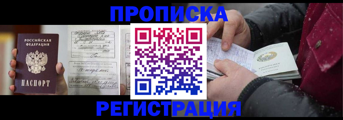 временная регистрация купить в Лысьве