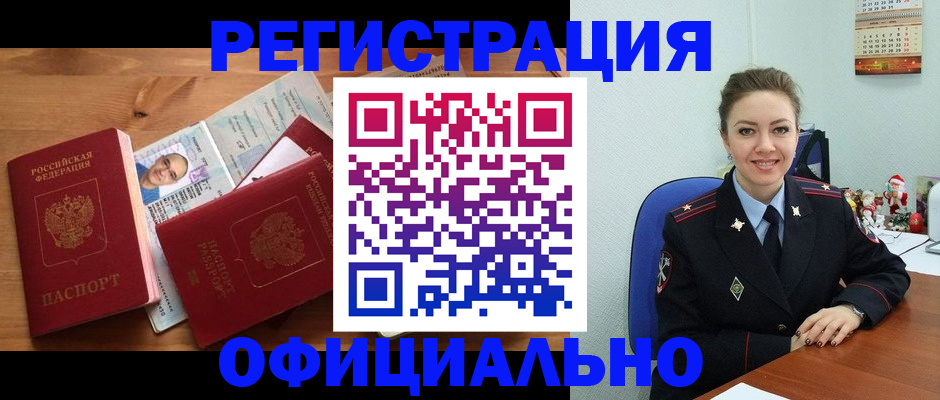 прописка для работы в Лысьве