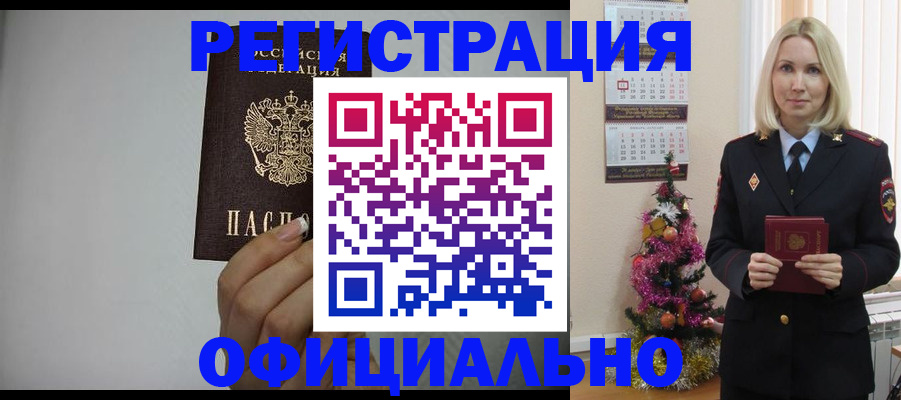 регистрация в Лысьве