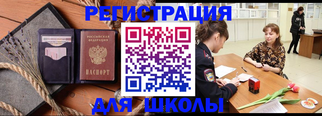 прописка паспорт в Лысьве