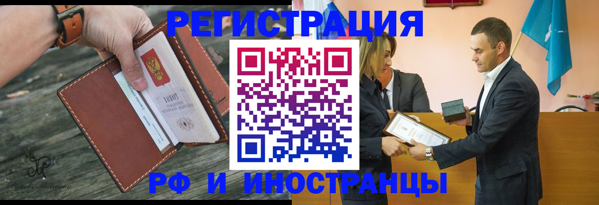 временная регистрация собственник в Лысьве