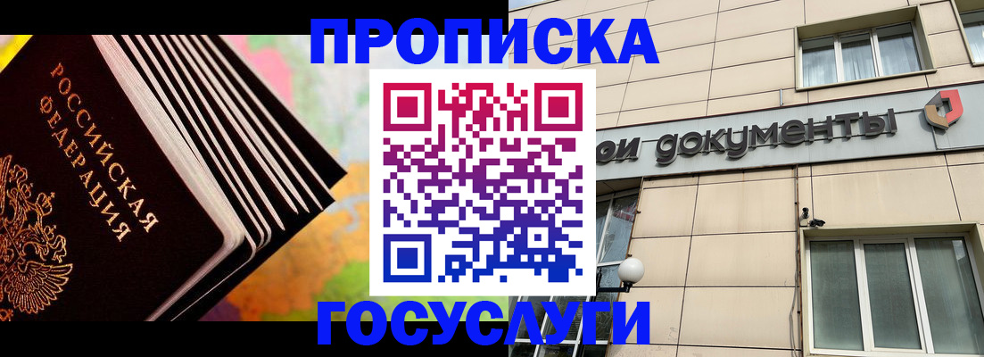 временная регистрация гарантия в Лысьве